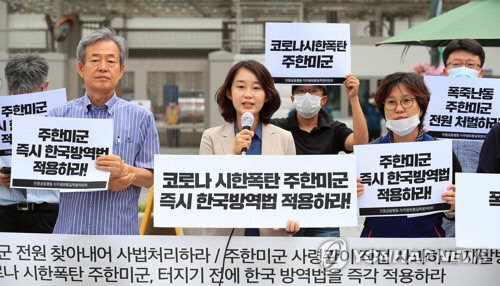 주한미군 폭죽 난동 처벌 촉구하는 김재연 상임대표(사진=연합뉴스)